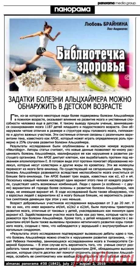 Задатки болезни Альцгеймера можно обнаружить в детском возрасте