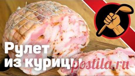 рулет из курицы