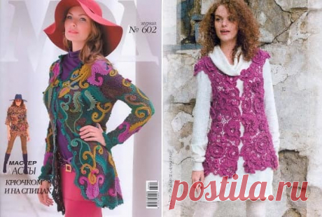 Журнал Мод №602 - 2016. Новый выпуск - Handmade-Paradise