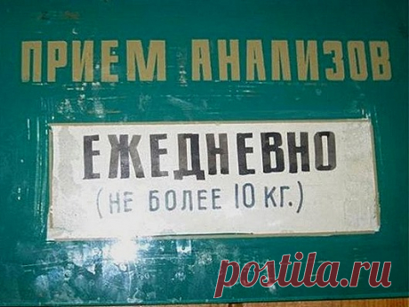 Сюрпризы от врачей