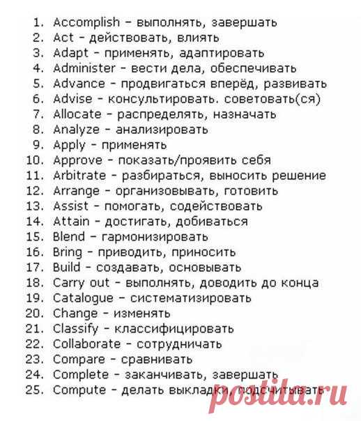 Набор глаголов, связанных с бизнес-тематикой. / Неформальный Английский