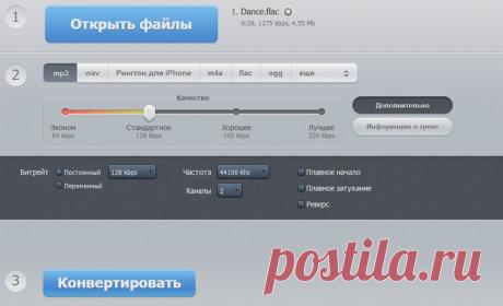 Как конвертировать FLAC в MP3 (7 способов) Как конвертировать FLAC в MP3: преобразование аудио формата несколькими способами с помощью программы на компьютере или на онлайн сервисе в Интернете.