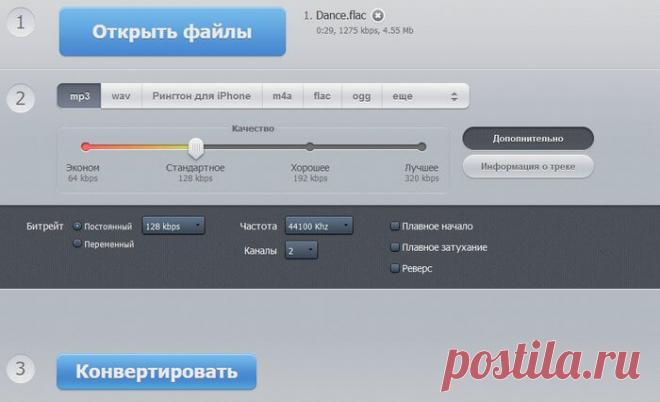 Как конвертировать FLAC в MP3 (7 способов) Как конвертировать FLAC в MP3: преобразование аудио формата несколькими способами с помощью программы на компьютере или на онлайн сервисе в Интернете.