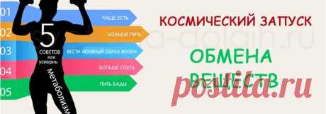 10 причин низкого обмена веществ. Пути решения - как максимально быстро ускорить обмен веществ на программе похудения #Гербалайф!