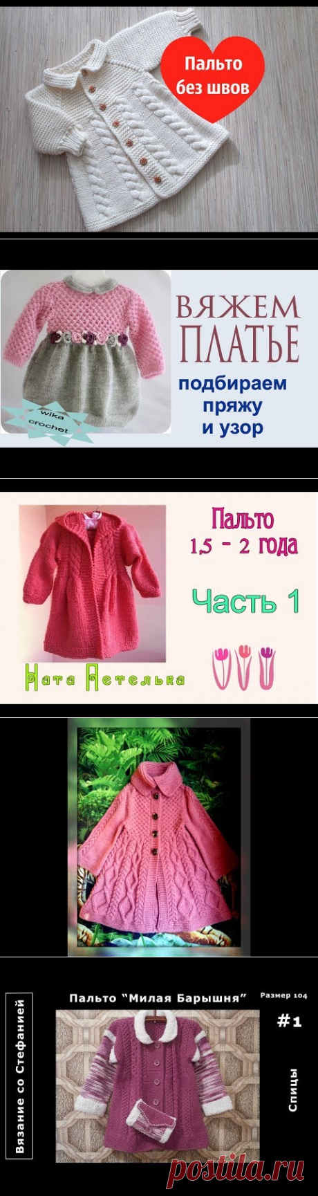 (524) Кардиган-ПЛАТЬЕ С КОСАМИ для девочки. Подробный мастер-класс по вязанию спицами. - YouTube