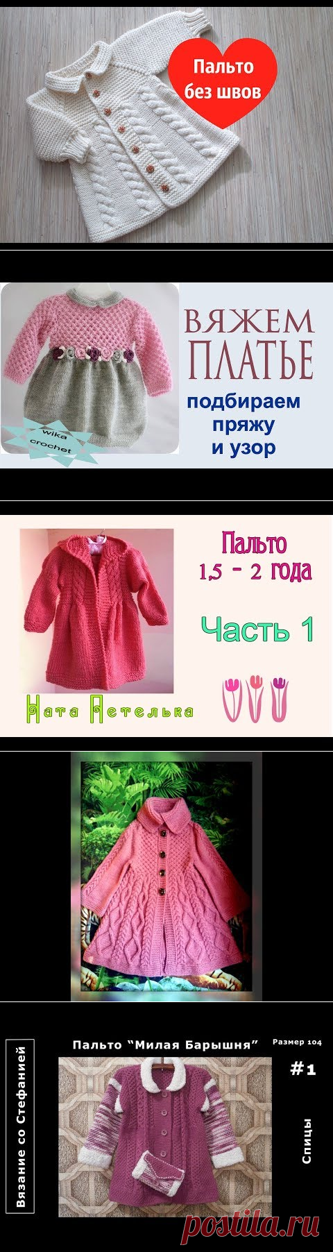 (524) Кардиган-ПЛАТЬЕ С КОСАМИ для девочки. Подробный мастер-класс по вязанию спицами. - YouTube