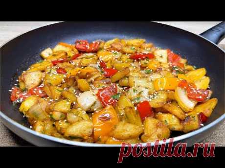 Я хочу есть эту картошку каждый день! Простой и вкусный рецепт жареной картошки!