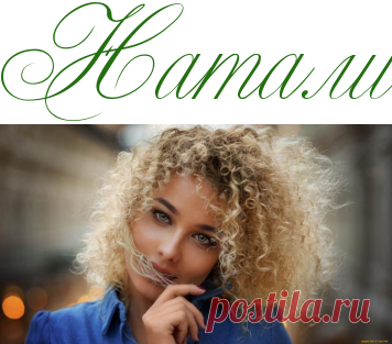 Безвредная "химия" - Красота - Информационно - развлекательный портал.