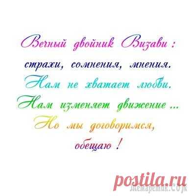 Злое слово коснулось пера, мрачный стон на орбиту запущен,

и звенит, надрывая пупок, стоп - сигнал на просторах неви -

димых сфер, берегущих от нас настоящие райские кущи,

на свободу которых с утра покушается мой Визави.

.

Ты диктуешь просторам судьбы полувзрослые мысли о чуде,

разбирая на ДА или НЕТ расторопность текущей воды.

Говори - ничего, говори! - всё насущное всё-таки будет.(продолжение)