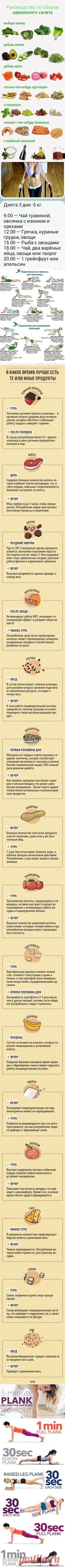 (31) Похудеть за 7 дней | Светлана