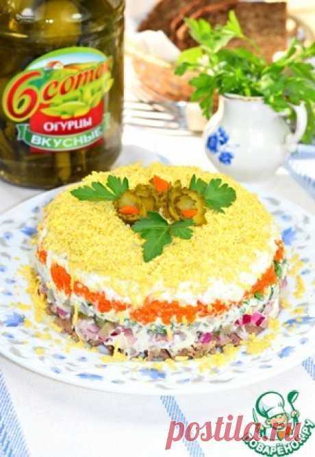 Салат &quot;Пожалуйста, добавки!&quot; - кулинарный рецепт