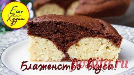 Тает во Рту! Шоколадный Пирог с Творожно-кокосовыми Шариками. Худеем ВКУСНО!