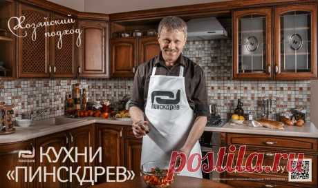 Кухни «Пинскдрев»: выбор есть!