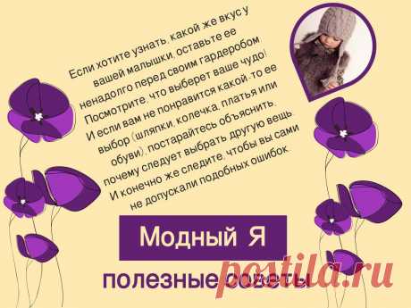 Детская одежда &quot;Модный Я!&quot;