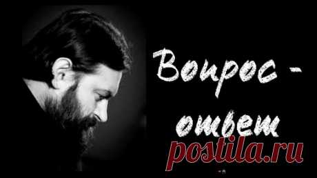 Никогда не была на исповеди. С чего начать? | Протоиерей Андрей Ткачев | Дзен