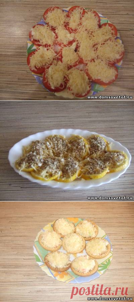Гости на пороге. Что приготовить быстро. Закуски быстро и вкусно.