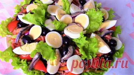 Все гости в восторге! Изумительно вкусный французский САЛАТ НИСУАЗ с тунцом и овощами!
