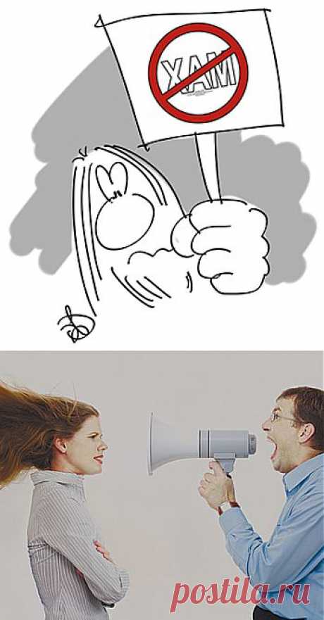 Как реагировать на грубость | ВСЕГДА В ФОРМЕ!