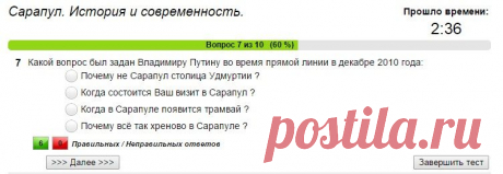 Тест, посвященный истории и современности старинного города Сарапул. расположенного на берегу реки Кама.