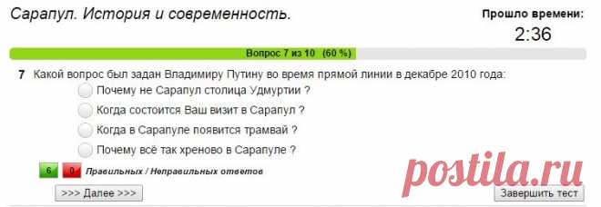 Тест, посвященный истории и современности старинного города Сарапул. расположенного на берегу реки Кама.