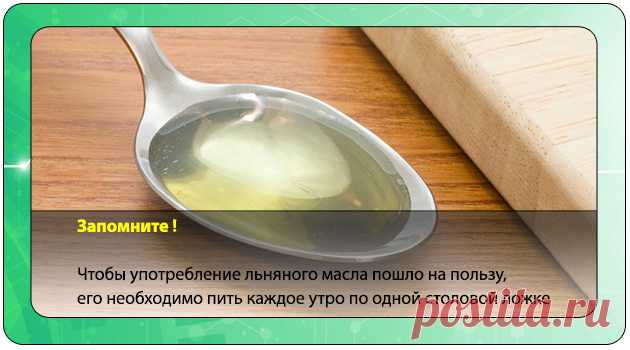 Как пить льняное масло для очищения организма и кишечника - Сайт об отравлениях