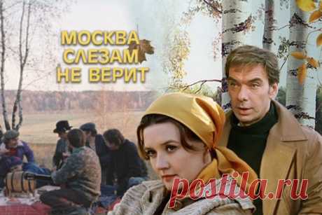 СТАРОЕ, ДОБРОЕ КИНО