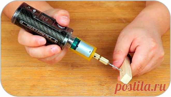 Делаем портативный дремель на основе вейпа (насадка для мехмода) Здравствуйте, уважаемые читатели и самоделкины! С появлением высокотоковых литий-ионных батарей стало возможным создание электронных сигарет, и парилок-пыхтелок (так называемых Этот проект достаточно прост, и может быть повторен в домашних условиях. Материалы , необходимые для самоделки. —