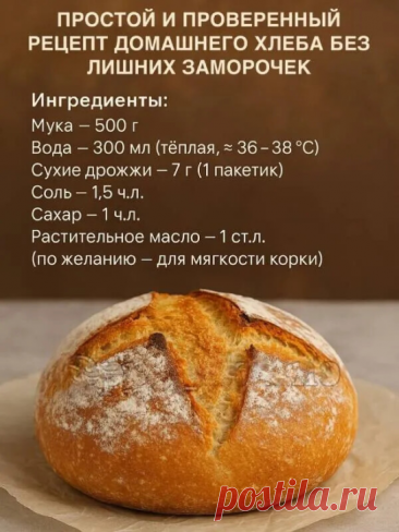 🔪 Приготовление: Активируй дрожжи. В тёплую воду добавь сахар и... | Интересный контент в группе Кулинарные Секреты