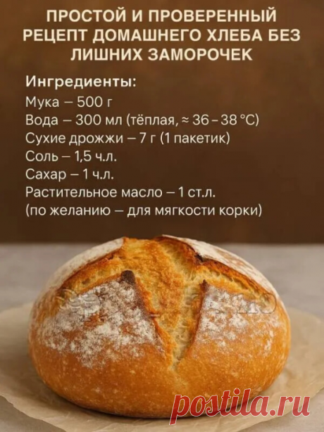 🔪 Приготовление: Активируй дрожжи. В тёплую воду добавь сахар и... | Интересный контент в группе Кулинарные Секреты