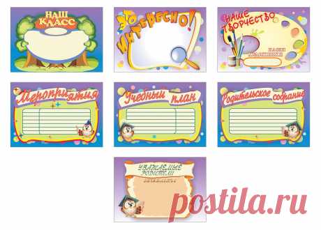 оформление классного уголка 7 класс - Поиск в Google