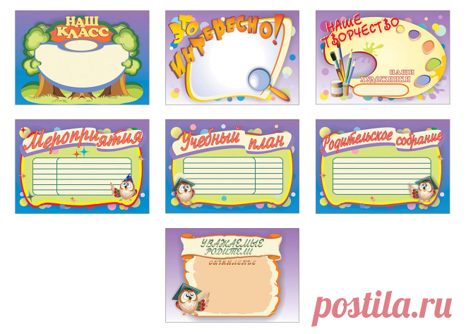 оформление классного уголка 7 класс - Поиск в Google