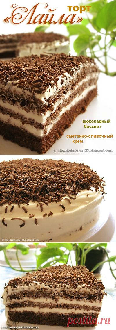 Торт "Лайла" | Вкус жизни