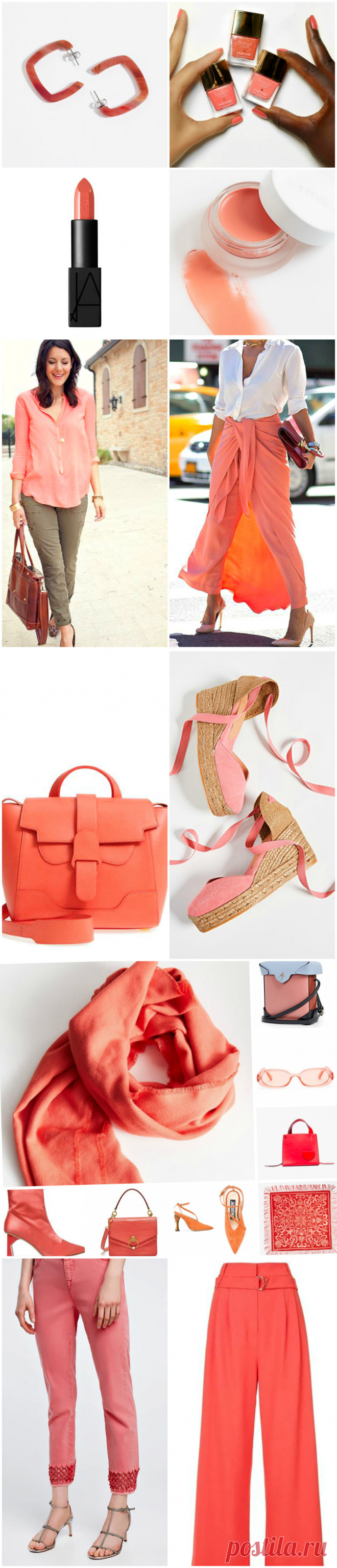 Живой коралл Living Coral Модный цвет С чем носить и как сочетать — Мой Прекрасный Дом