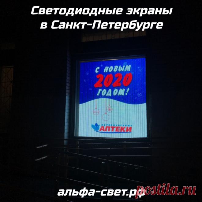 Светодиодные экраны в Санкт-Петербурге

https://альфа-свет.рф/ulichnij-svetodiodnij-ekran-spb/

Запросите расчёт вашего экрана »> alfa-svet34@yandex.ru