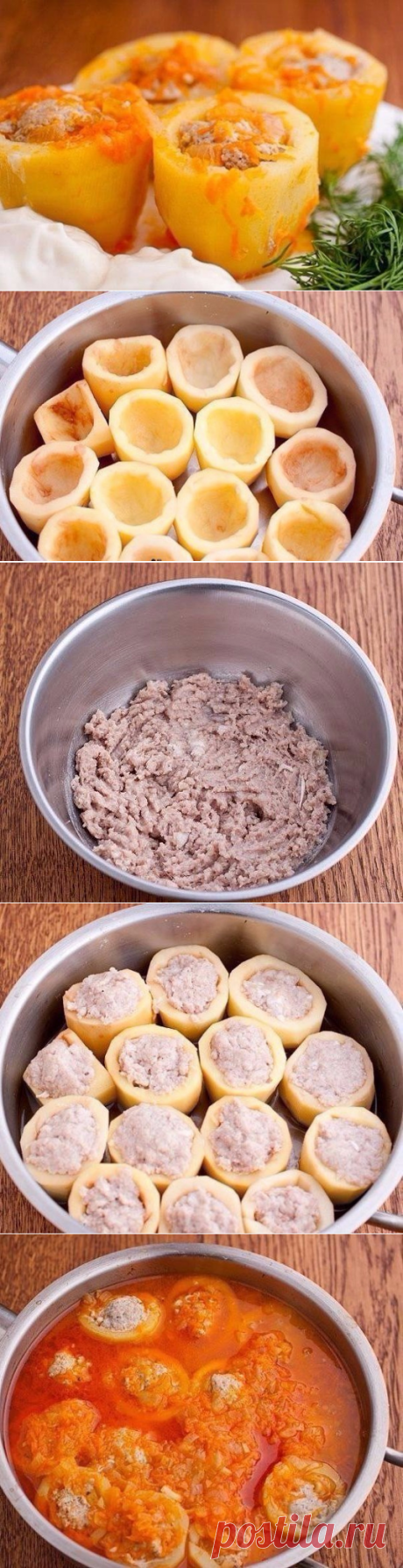 Потрясающая фаршированная картошечка