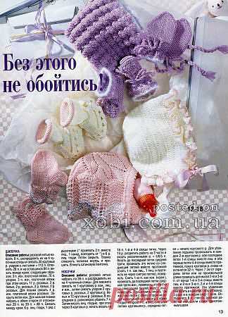 вязаные шапочки и носочки