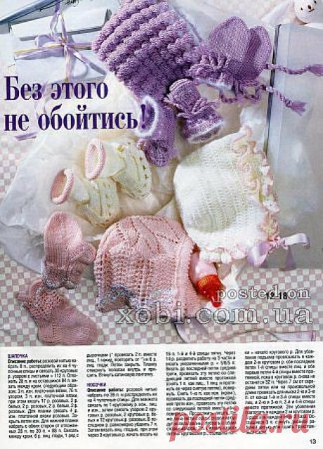 вязаные шапочки и носочки