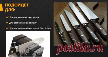 ЗАТОЧИТ ЛЮБЫЕ ЛЕЗВИЯ ОДНИМ ДВИЖЕНИЕМ РУКИ!
Электрическая ножеточка для ножей разработана специально для заточки и полировки ножей азиатского типа с односторонней заточкой - для современных ножей в японском стиле, китайских топориков. Затачивает ножи до остроты заводского уровня.
мясо в горшочках