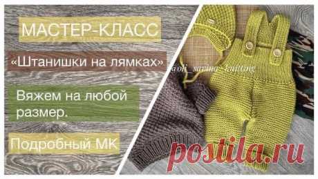 вязание детям | Записи с меткой вязание детям | Всегда смотри на вещи со светлой стороны, а если таковых нет — натирай тёмные, пока не заблестят.