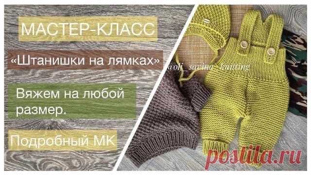 вязание детям | Записи с меткой вязание детям | Всегда смотри на вещи со светлой стороны, а если таковых нет — натирай тёмные, пока не заблестят.