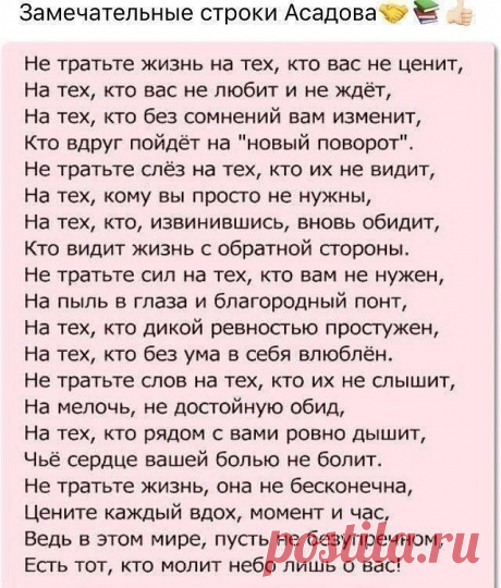 Как правильно сказано!