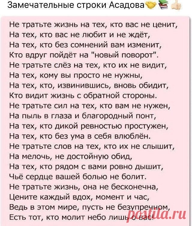 Как правильно сказано!