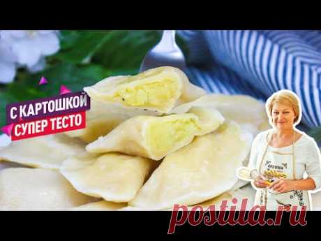Вкуснейшие Вареники с картошкой! Идеальное тесто для вареников и пельменей!