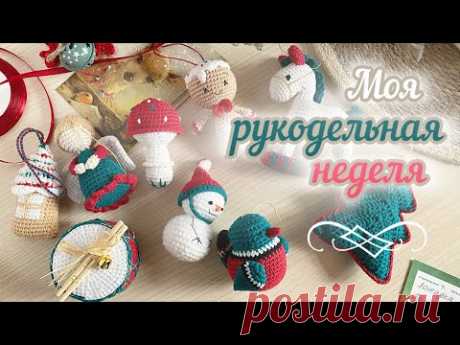 НОВОГОДНИЕ ИГРУШКИ крючком. Подарки ручной работы🎁