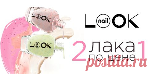 Лаки для ногтей NailLOOK
