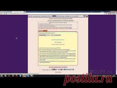 Как конвертировать PDF в Word.