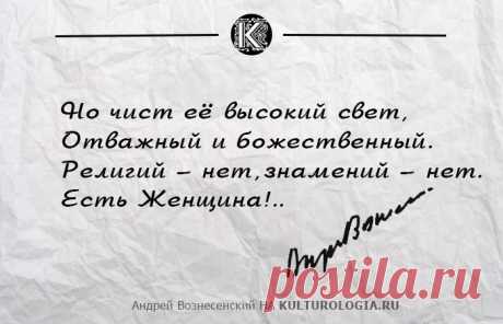 10 щемительно искренних цитат из стихотворений «шестидесятника» Андрея Вознесенского