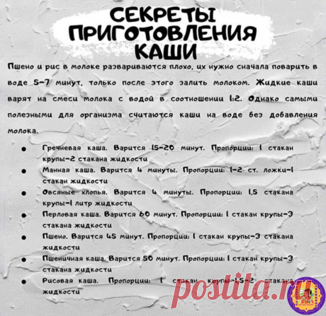 Шпаргалка и советы в вашу копилку