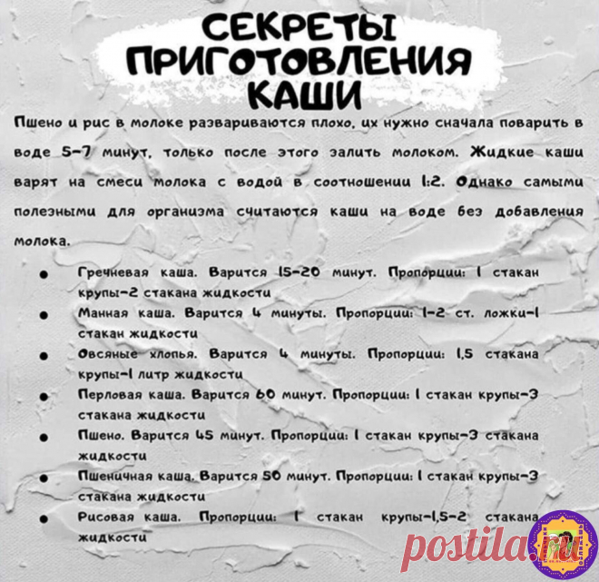 Шпаргалка и советы в вашу копилку