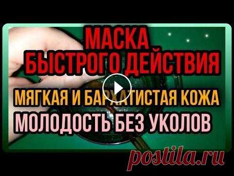 Как Убрать Нависшие Веки  и Подтянуть Морщины Без Ботокса и Пластики. #5 Молодость Без Уколов, предотвращает раннее старение и эффективно убирает #нависшиевеки , #мимическиеморщины и без ботокса подтягивает морщины #вокругг...